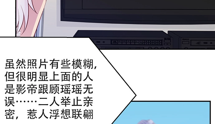 《重生只为追影帝》202.我的愿望是什么？ 第89页
