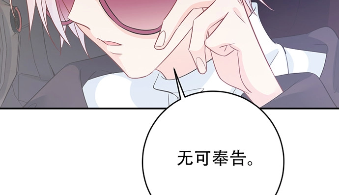 《重生只为追影帝》202.我的愿望是什么？ 第96页