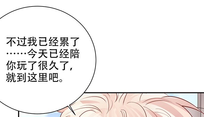 《重生只为追影帝》202.我的愿望是什么？ 第76页