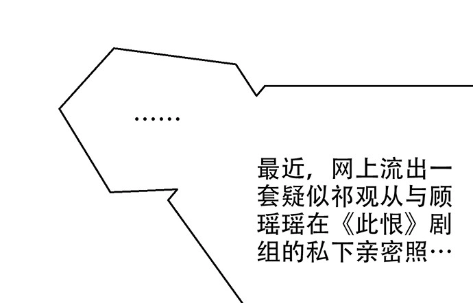 《重生只为追影帝》202.我的愿望是什么？ 第85页