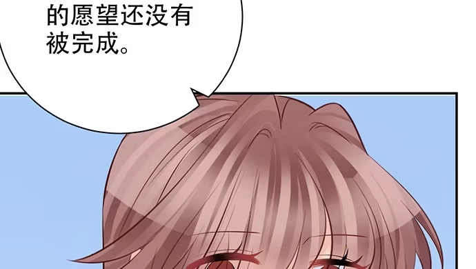 《重生只为追影帝》202.我的愿望是什么？ 第24页