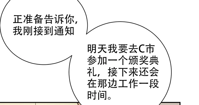 《重生只为追影帝》202.我的愿望是什么？ 第129页