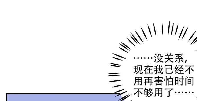 《重生只为追影帝》203.救兵？ 第16页