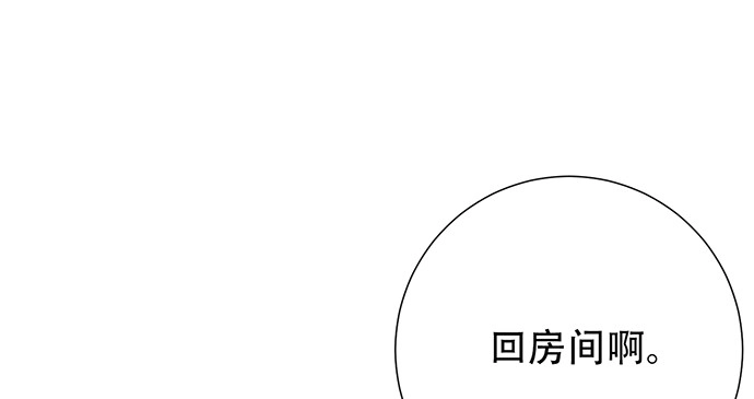《重生只为追影帝》203.救兵？ 第31页