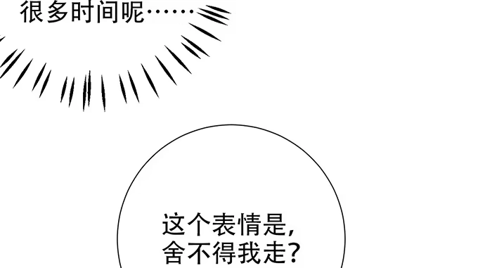 《重生只为追影帝》203.救兵？ 第19页