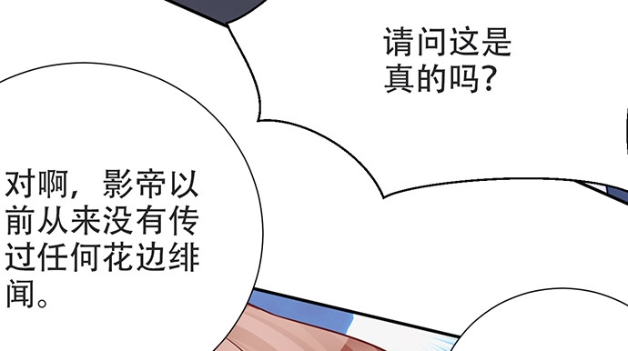 《重生只为追影帝》203.救兵？ 第94页