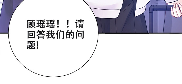 《重生只为追影帝》203.救兵？ 第82页