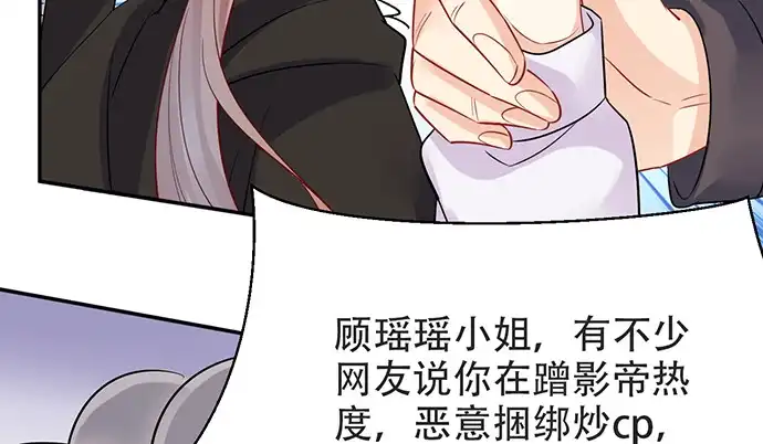 《重生只为追影帝》203.救兵？ 第90页