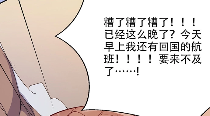 《重生只为追影帝》203.救兵？ 第57页