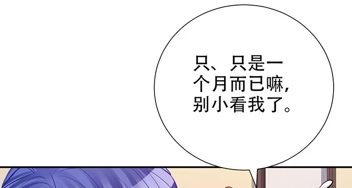《重生只为追影帝》203.救兵？ 第22页