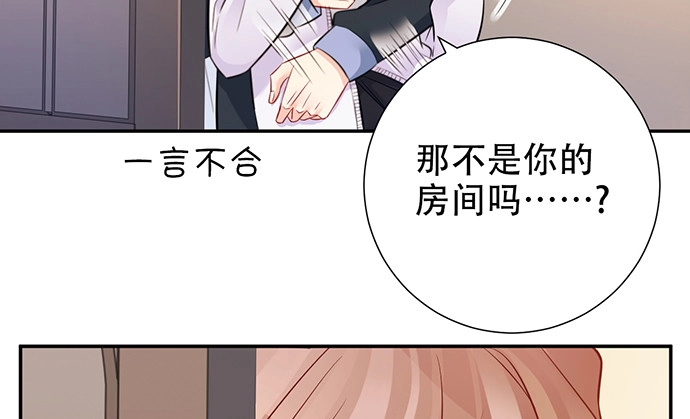 《重生只为追影帝》203.救兵？ 第39页