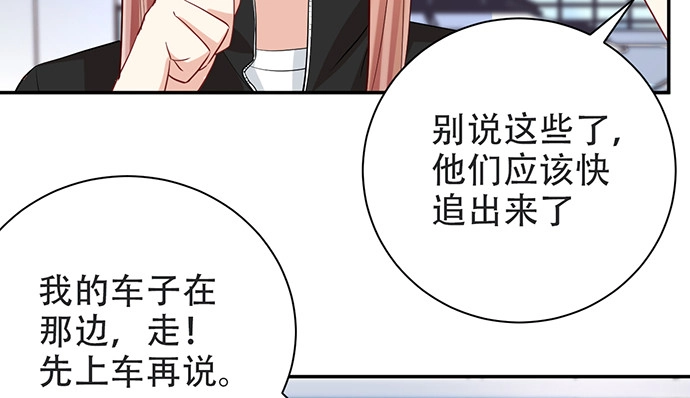 《重生只为追影帝》203.救兵？ 第134页