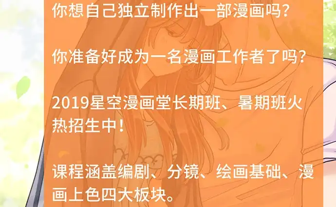 《重生只为追影帝》203.救兵？ 第154页