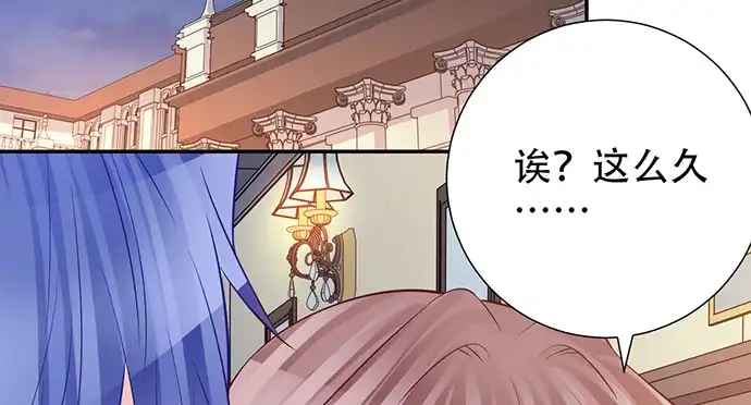 《重生只为追影帝》203.救兵？ 第13页