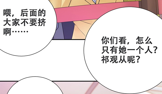 《重生只为追影帝》203.救兵？ 第79页