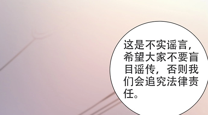 《重生只为追影帝》203.救兵？ 第100页