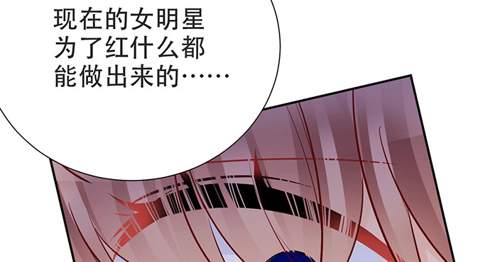 《重生只为追影帝》203.救兵？ 第97页