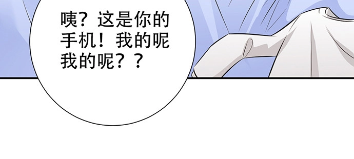 《重生只为追影帝》203.救兵？ 第63页