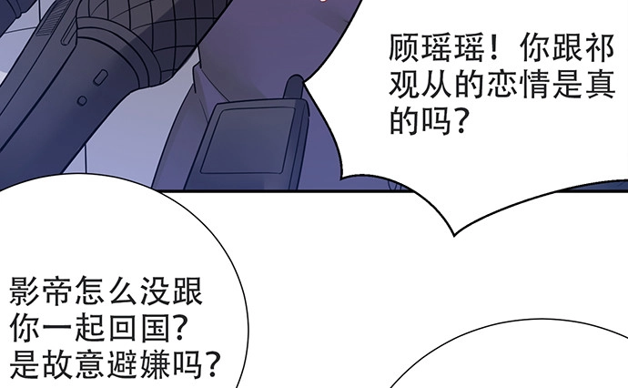 《重生只为追影帝》203.救兵？ 第85页