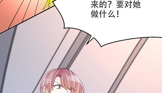 《重生只为追影帝》203.救兵？ 第139页