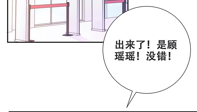 《重生只为追影帝》203.救兵？ 第77页