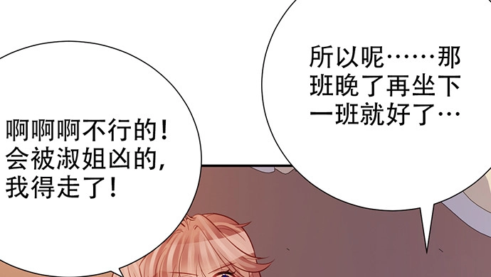 《重生只为追影帝》203.救兵？ 第61页