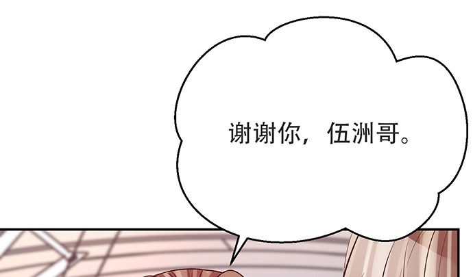 《重生只为追影帝》203.救兵？ 第132页