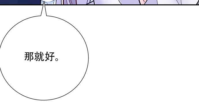 《重生只为追影帝》203.救兵？ 第25页