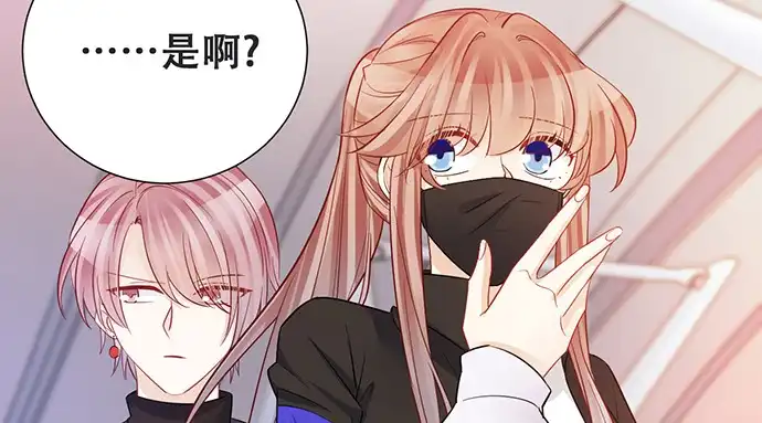 《重生只为追影帝》203.救兵？ 第80页
