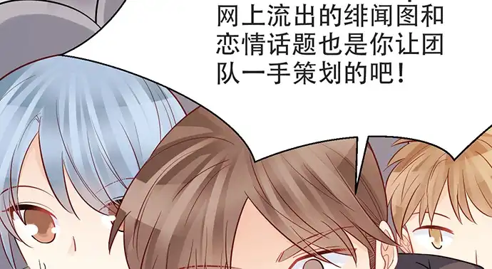 《重生只为追影帝》203.救兵？ 第91页