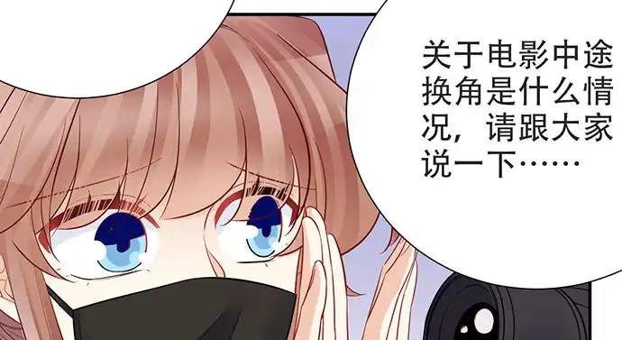 《重生只为追影帝》203.救兵？ 第86页