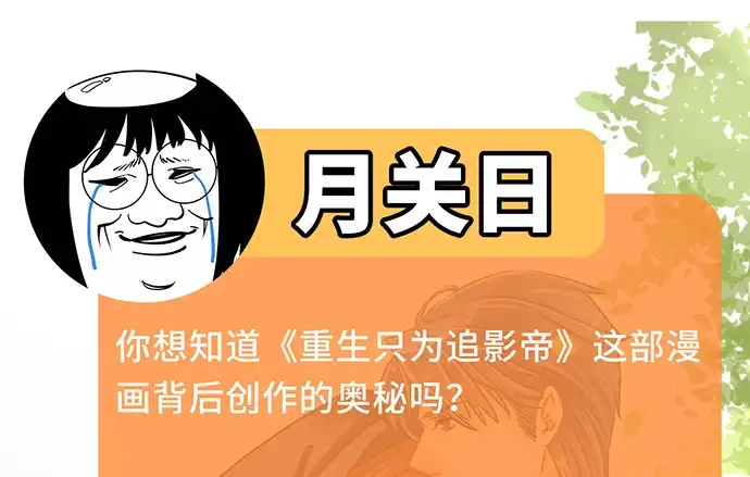 《重生只为追影帝》203.救兵？ 第153页