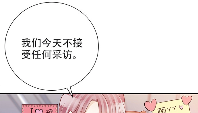 《重生只为追影帝》203.救兵？ 第83页