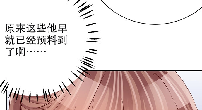 《重生只为追影帝》203.救兵？ 第129页