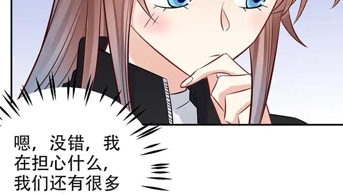 《重生只为追影帝》203.救兵？ 第18页