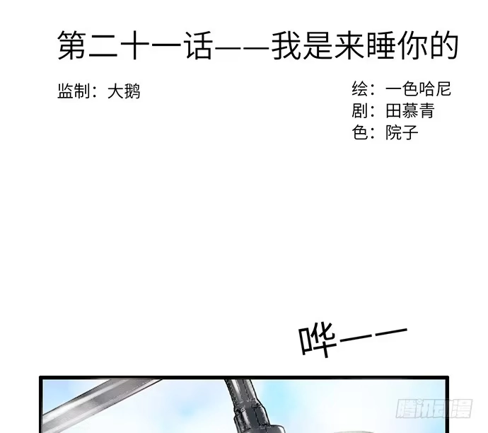 《重生只为追影帝》21.我是来睡你的 第3页
