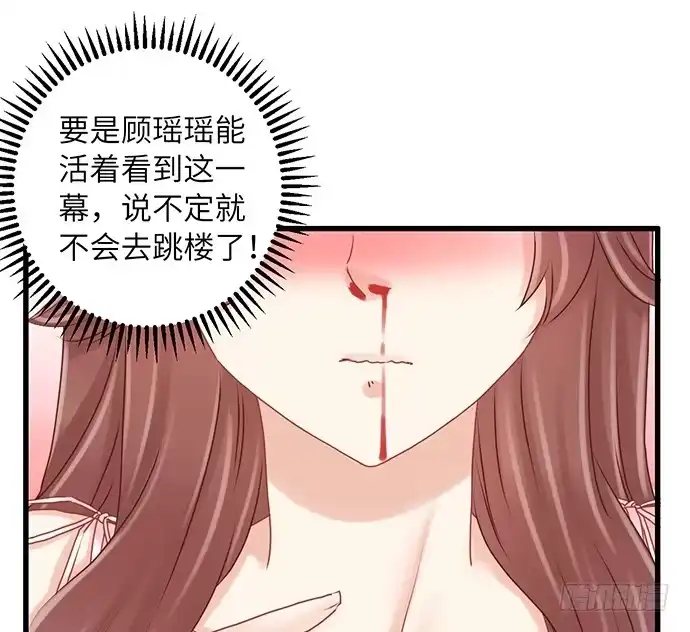 《重生只为追影帝》21.我是来睡你的 第11页