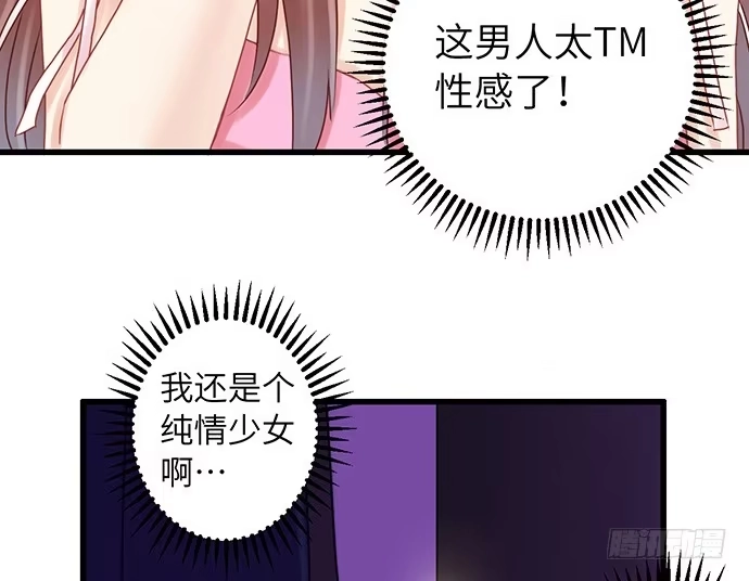 《重生只为追影帝》21.我是来睡你的 第14页