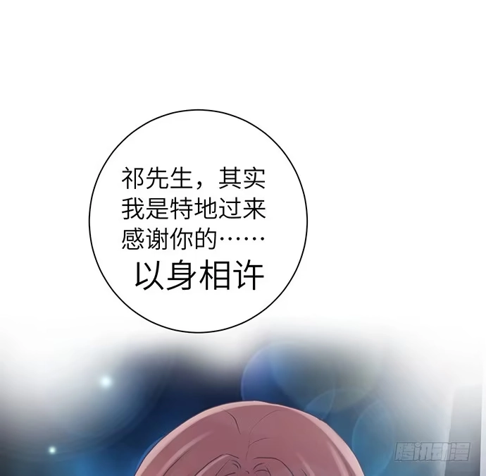 《重生只为追影帝》21.我是来睡你的 第50页