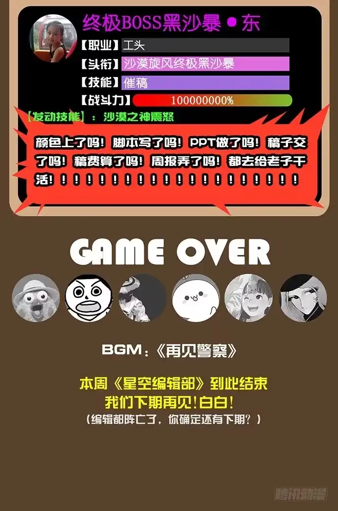 《重生只为追影帝》21.我是来睡你的 第60页