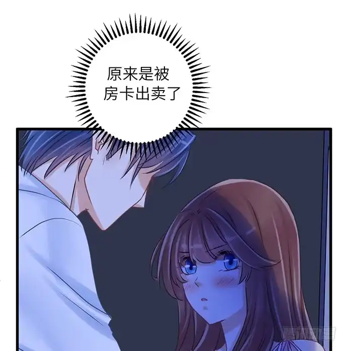 《重生只为追影帝》21.我是来睡你的 第44页