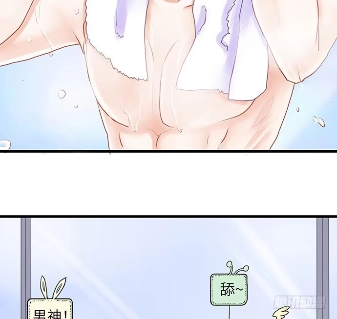 《重生只为追影帝》21.我是来睡你的 第8页