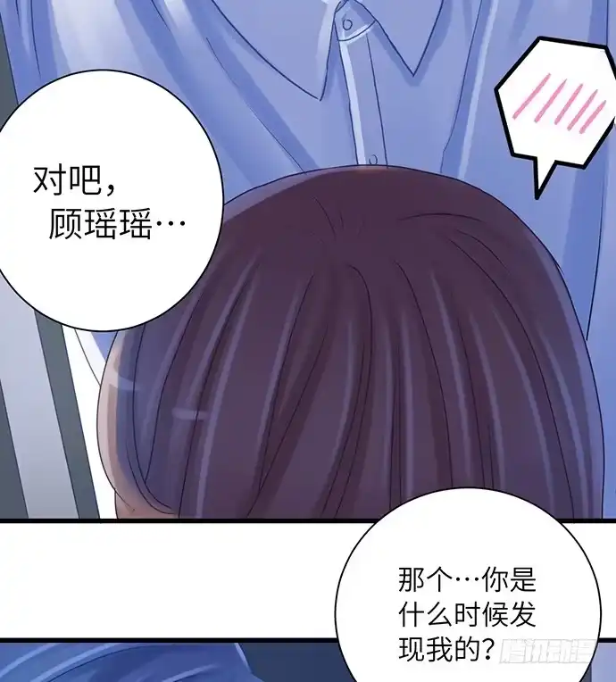 《重生只为追影帝》21.我是来睡你的 第39页