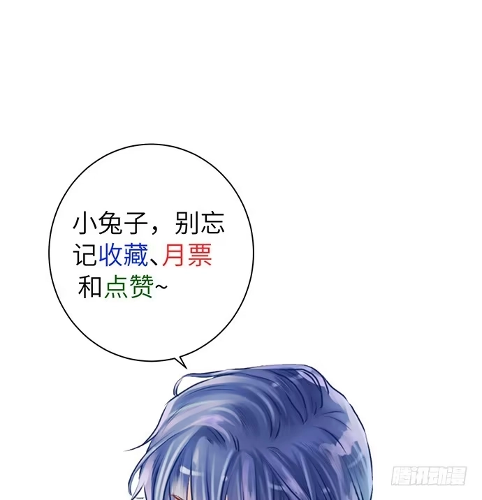 《重生只为追影帝》21.我是来睡你的 第53页
