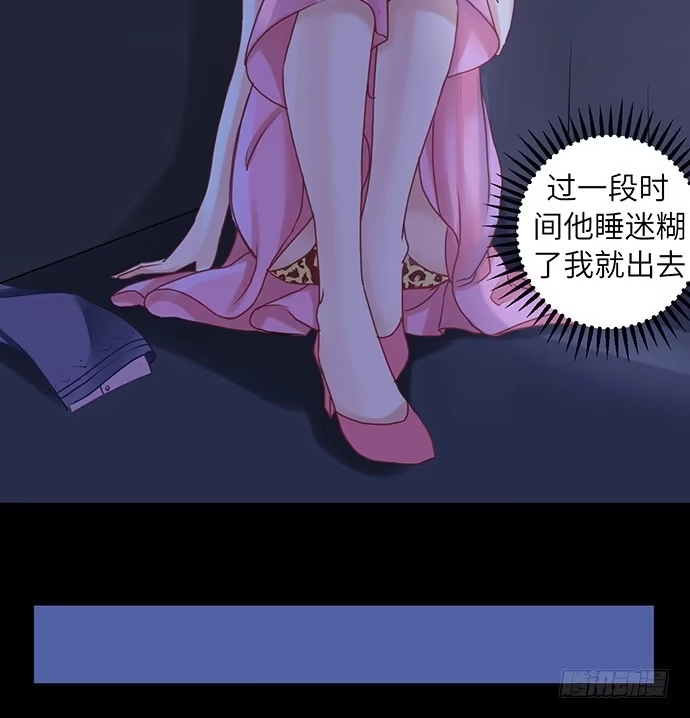 《重生只为追影帝》21.我是来睡你的 第23页