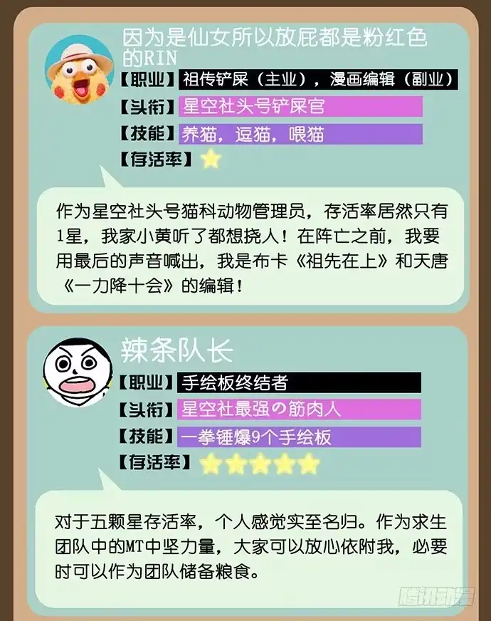 《重生只为追影帝》21.我是来睡你的 第57页