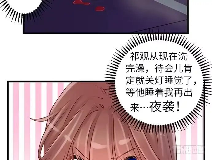 《重生只为追影帝》21.我是来睡你的 第16页