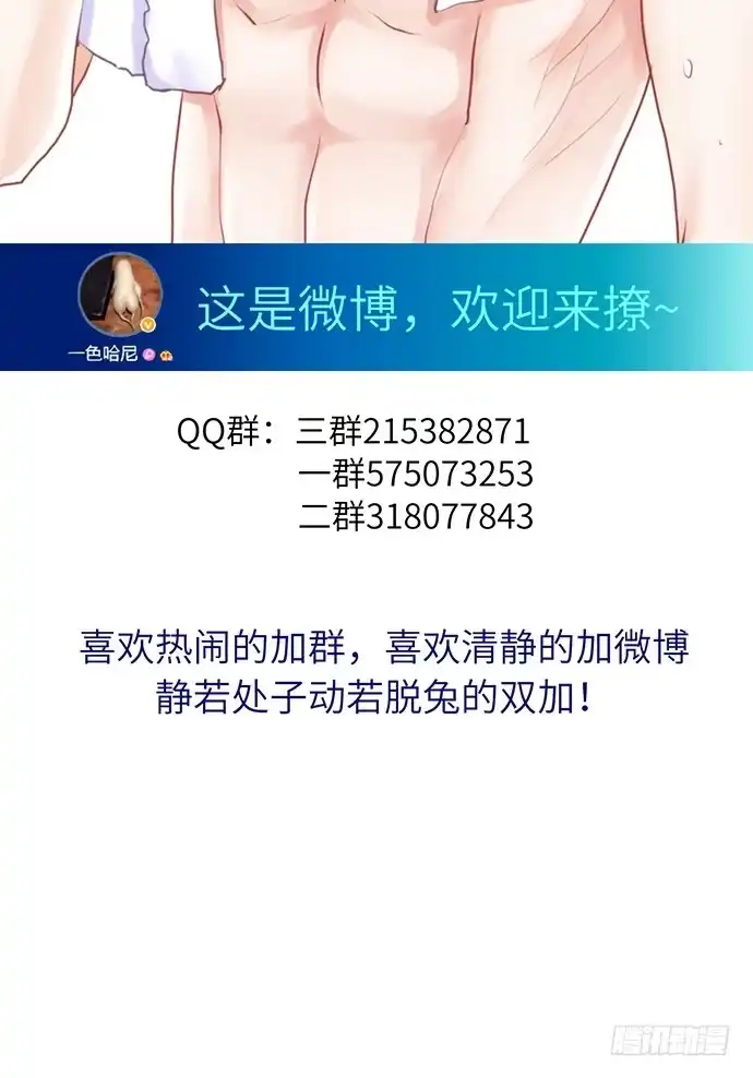 《重生只为追影帝》21.我是来睡你的 第55页
