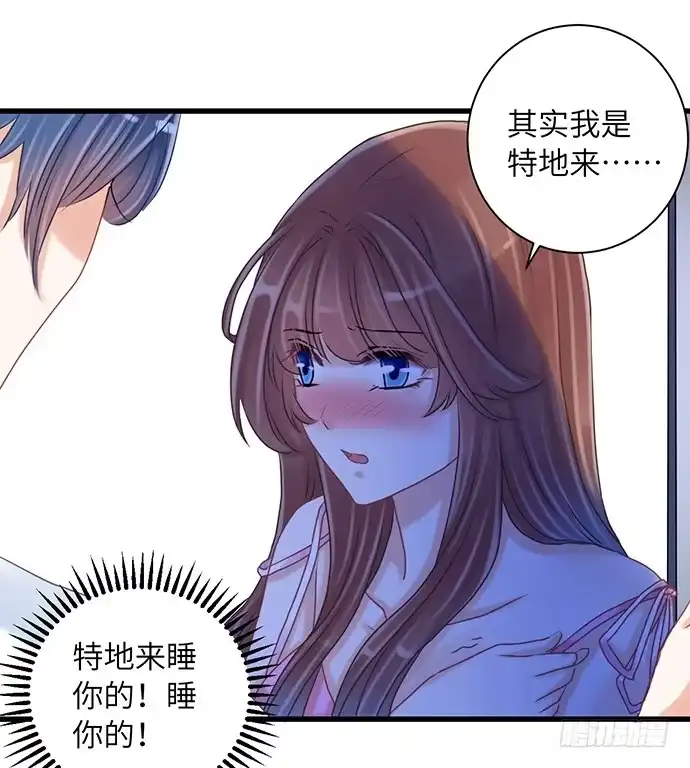 《重生只为追影帝》21.我是来睡你的 第48页