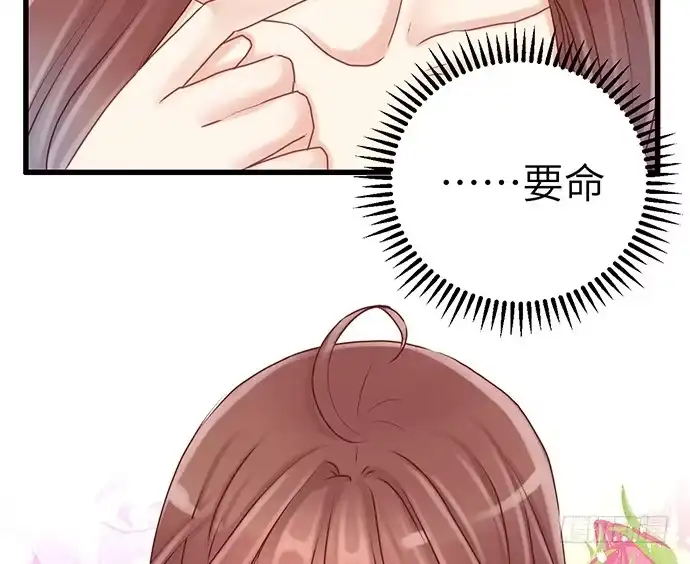 《重生只为追影帝》21.我是来睡你的 第12页